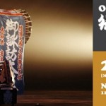 Performance of OSUWADAIKO Performance of OSUWADAIKO