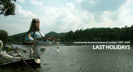 last-holidays