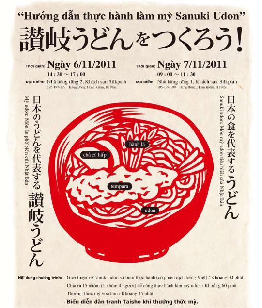 udon workshop