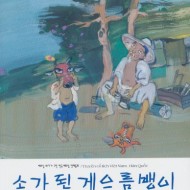Korean Vietnamese fairy tales