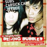 Beijing Bubbles