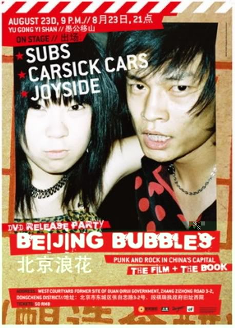 Beijing Bubbles