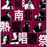 Hanoi and Saigon Japanese Music Fest
