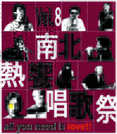Hanoi and Saigon Japanese Music Fest