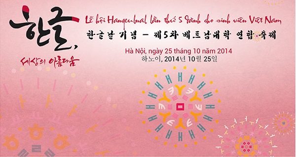 Hangeul Festival
