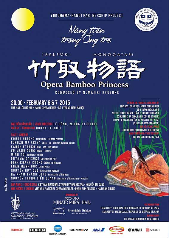 Bamboo Princess poster