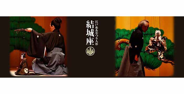 Marionette Theatre YOUKIZA Classic Public Performance