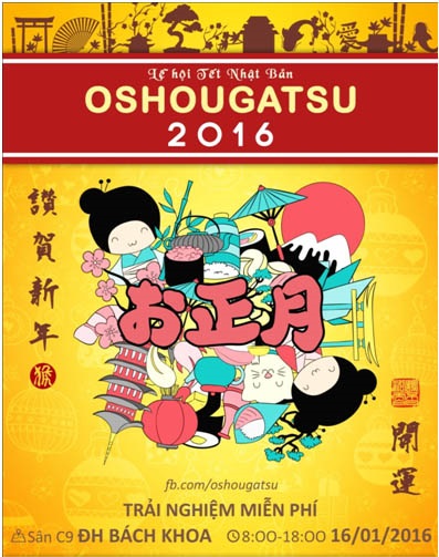 Oshougatsu 2016