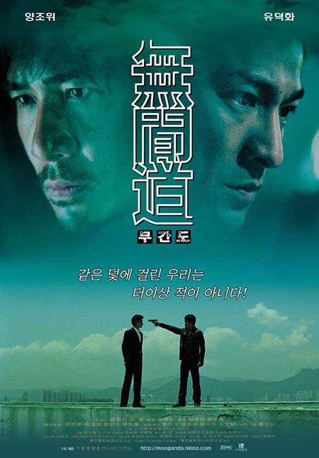 infernal-affairs