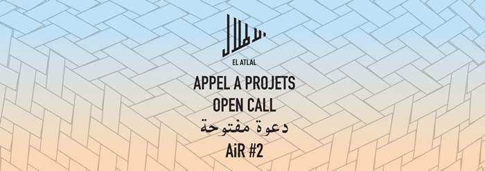open_call_el-atlal_2017