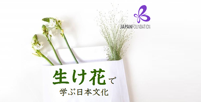 ikebana-japanese-culture